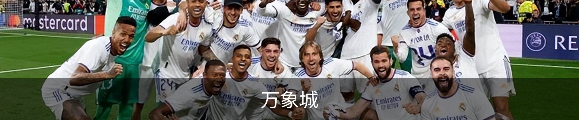 万象城