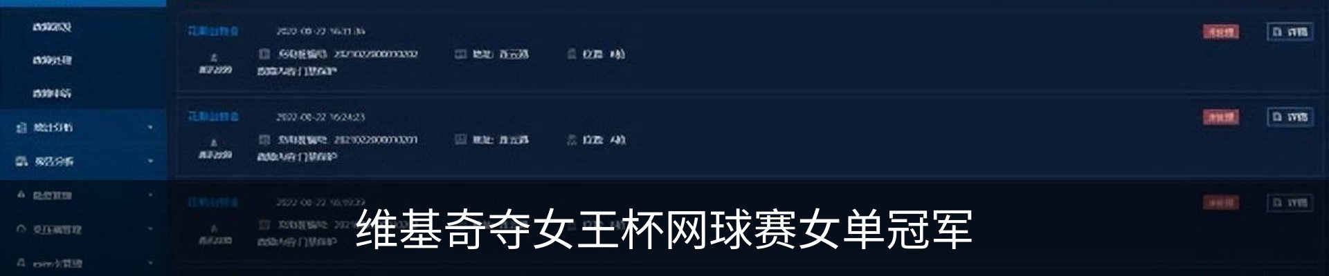 最新动态